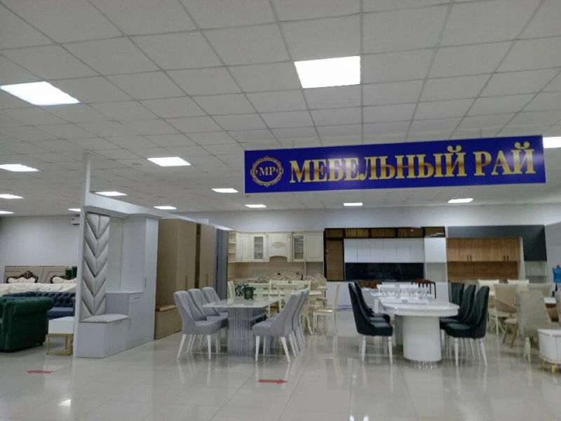 Мебельный рай